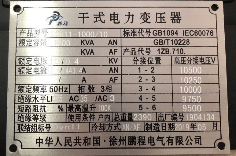 甘肃变压器的技术参数